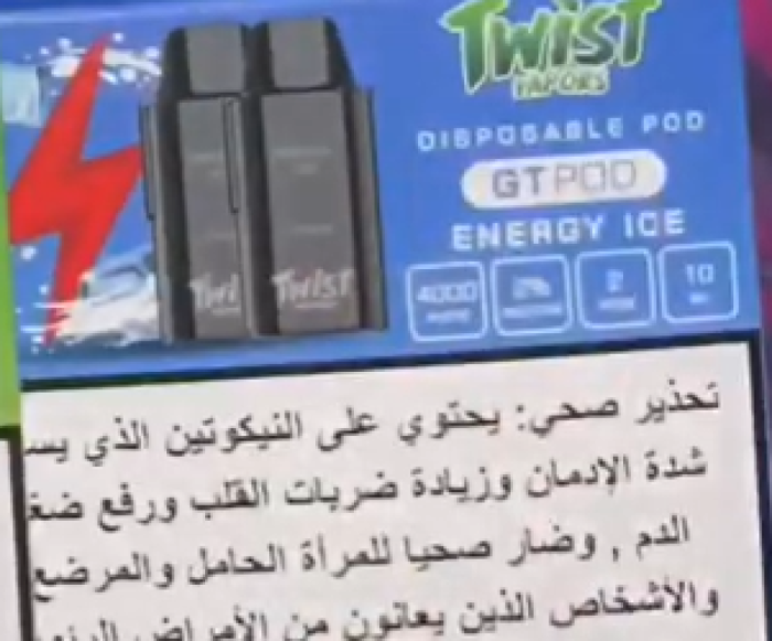 Twist gt pod 4000 puffs (2 pods)